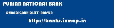 PUNJAB NATIONAL BANK  CHANDIGARH DISTT- RAIPUR    banks information 